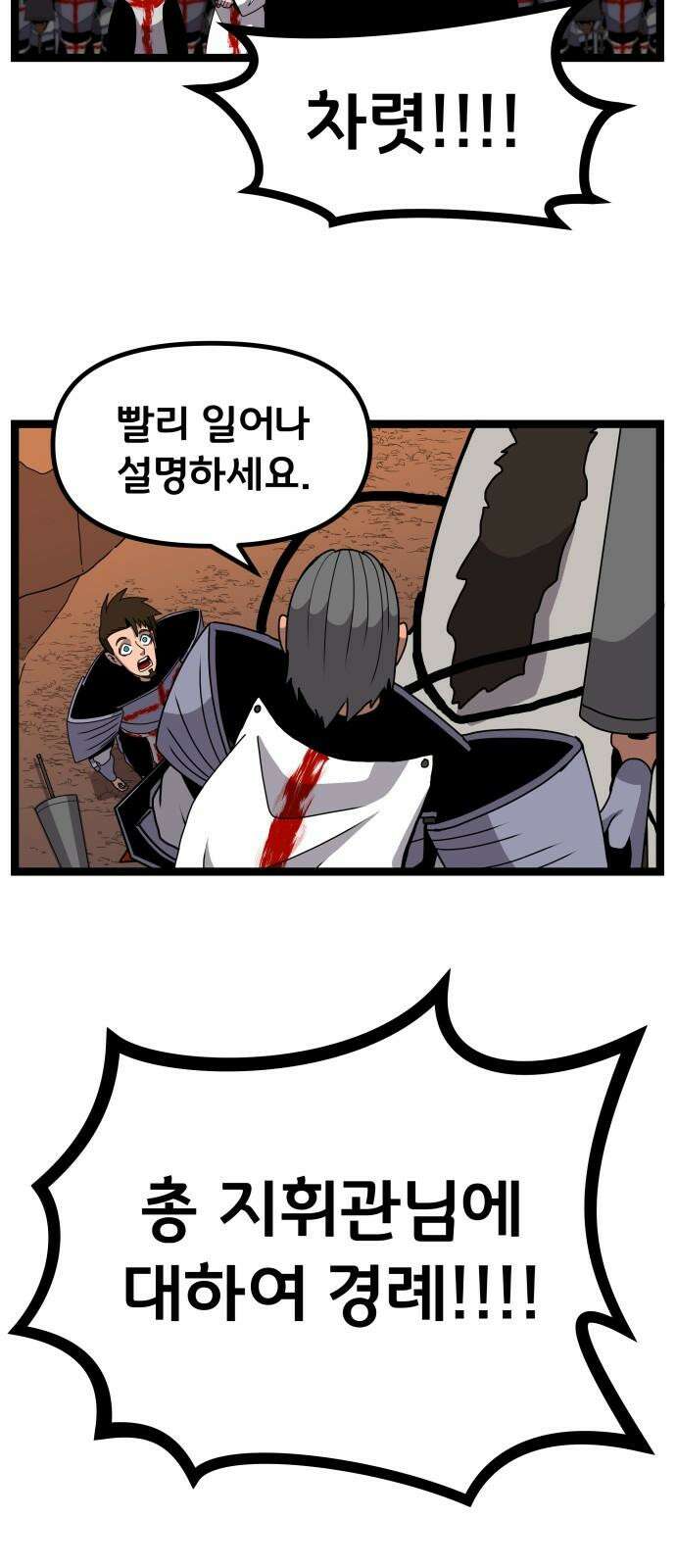 나태한 마왕은 신과 싸우기로 결심한다． 34화． 각자의 사정 25