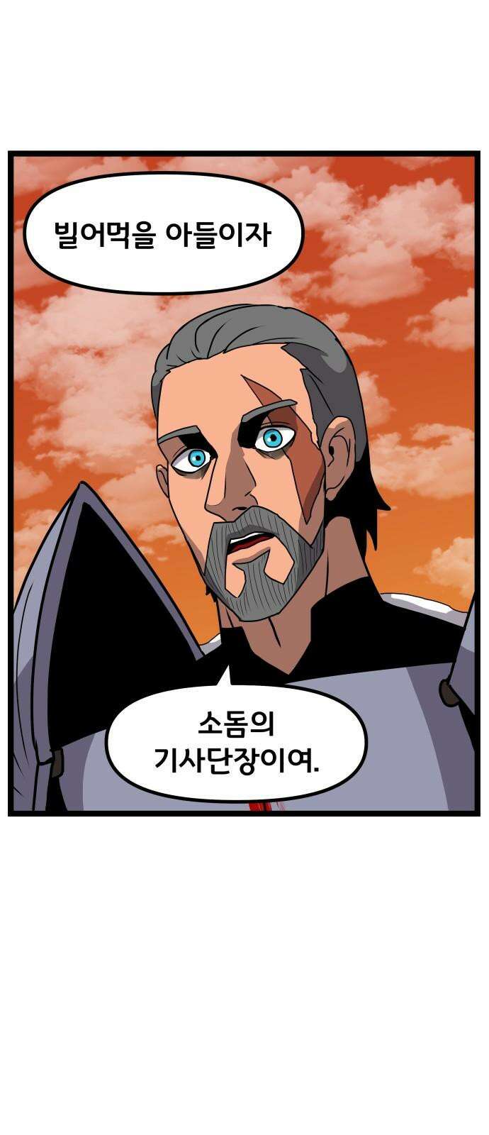 나태한 마왕은 신과 싸우기로 결심한다． 34화． 각자의 사정 26
