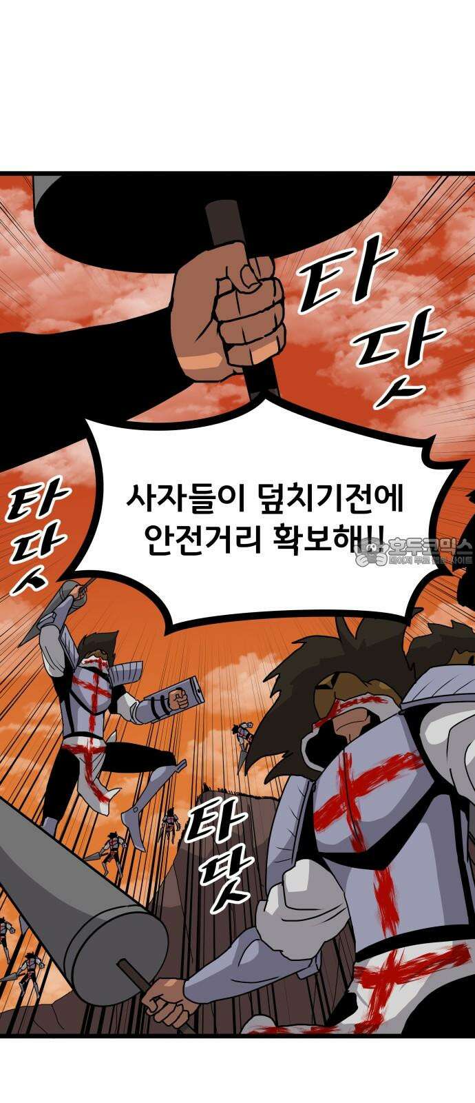 나태한 마왕은 신과 싸우기로 결심한다． 34화． 각자의 사정 30
