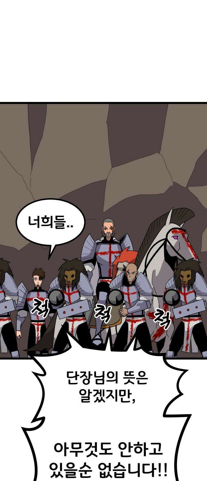 나태한 마왕은 신과 싸우기로 결심한다． 34화． 각자의 사정 31