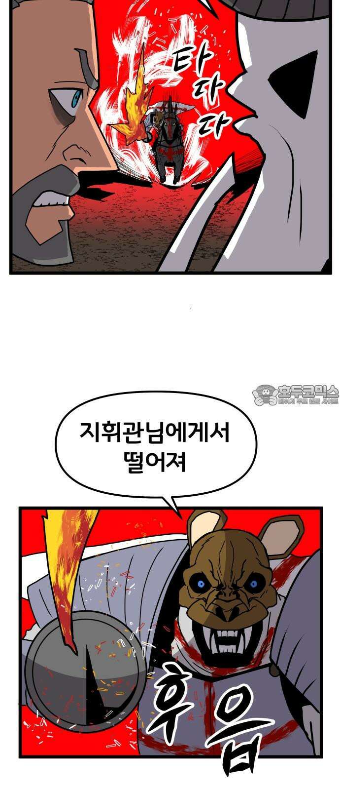나태한 마왕은 신과 싸우기로 결심한다． 34화． 각자의 사정 39