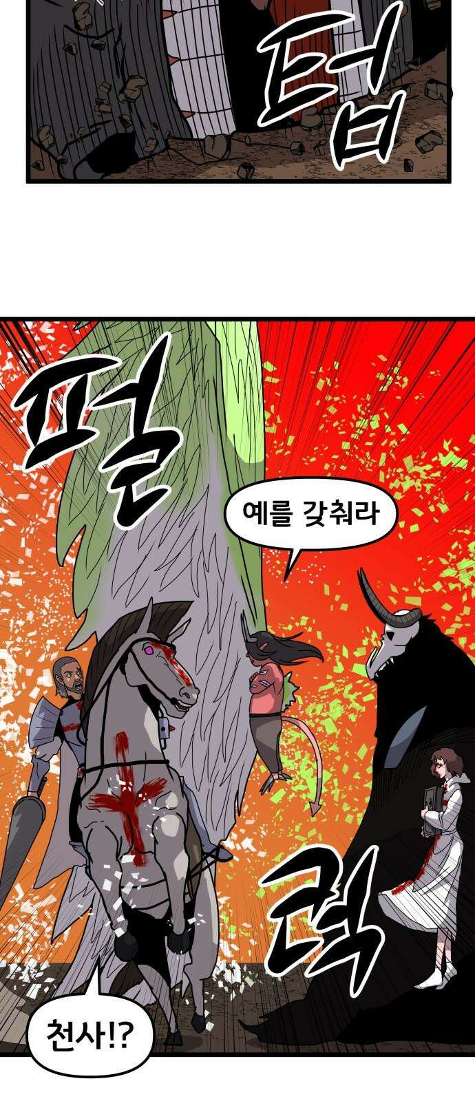 나태한 마왕은 신과 싸우기로 결심한다． 34화． 각자의 사정 41