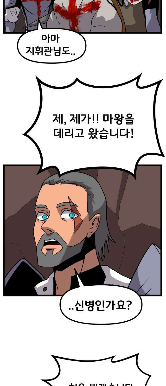 나태한 마왕은 신과 싸우기로 결심한다． 34화． 각자의 사정 46