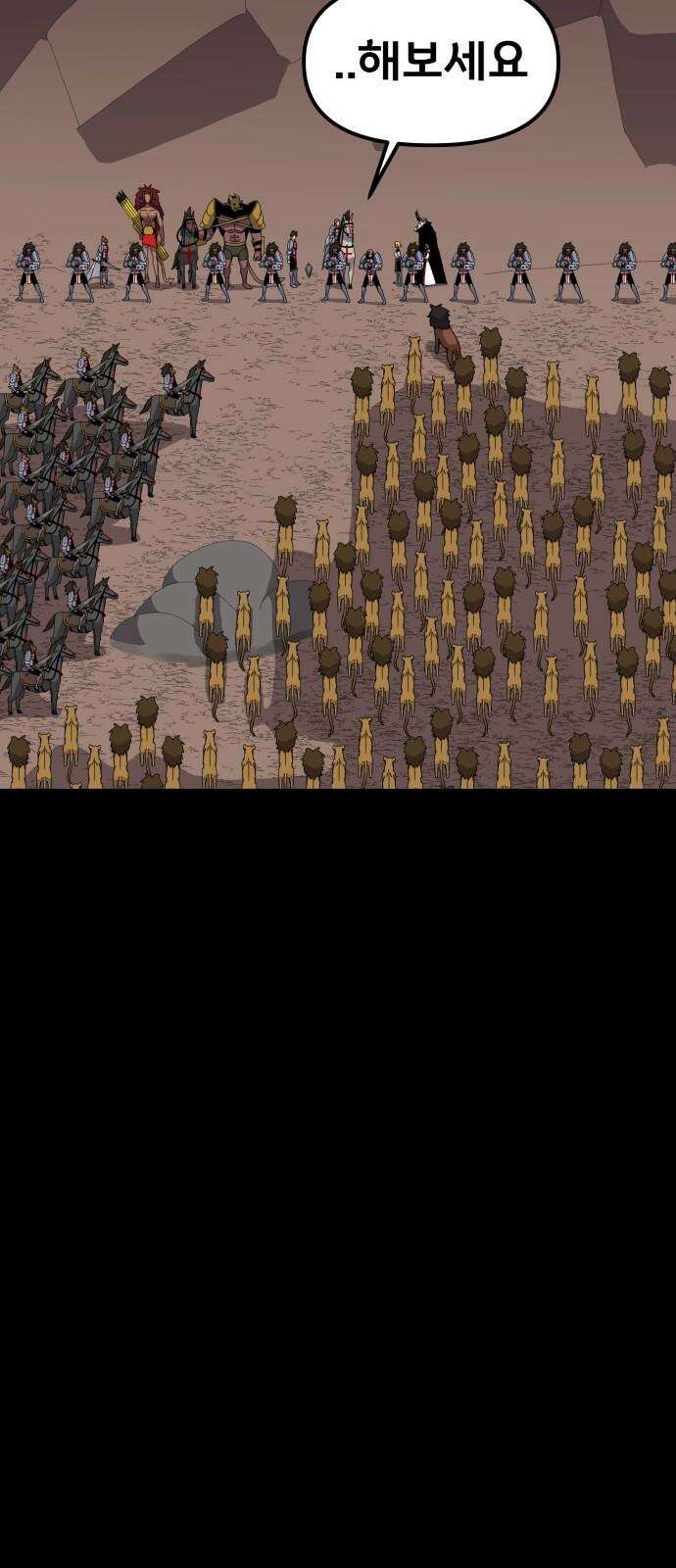 나태한 마왕은 신과 싸우기로 결심한다． 34화． 각자의 사정 49