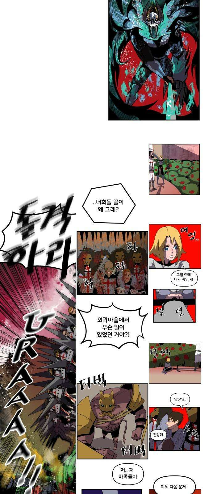 나태한 마왕은 신과 싸우기로 결심한다． 34화． 각자의 사정 52