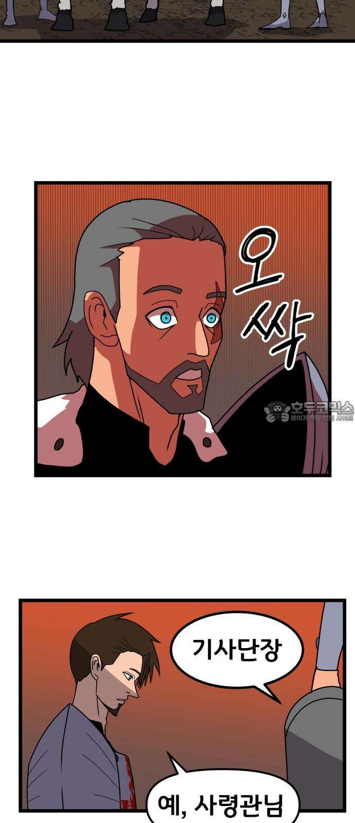 나태한 마왕은 신과 싸우기로 결심한다． 34화． 각자의 사정 57