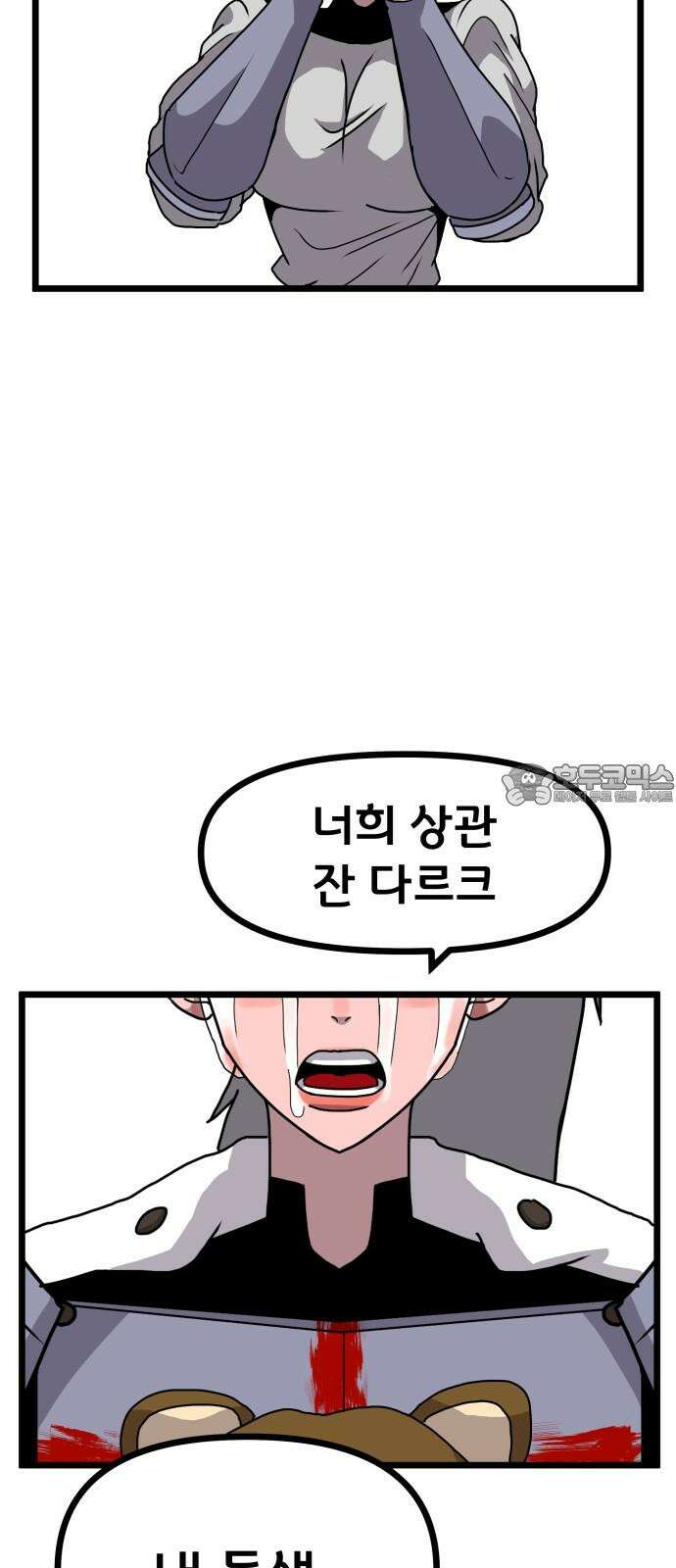 나태한 마왕은 신과 싸우기로 결심한다． 34화． 각자의 사정 63