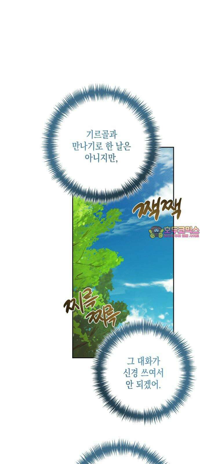 하렘의 남자들 185화 1