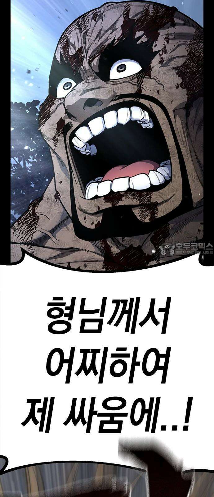 남제 11화 6