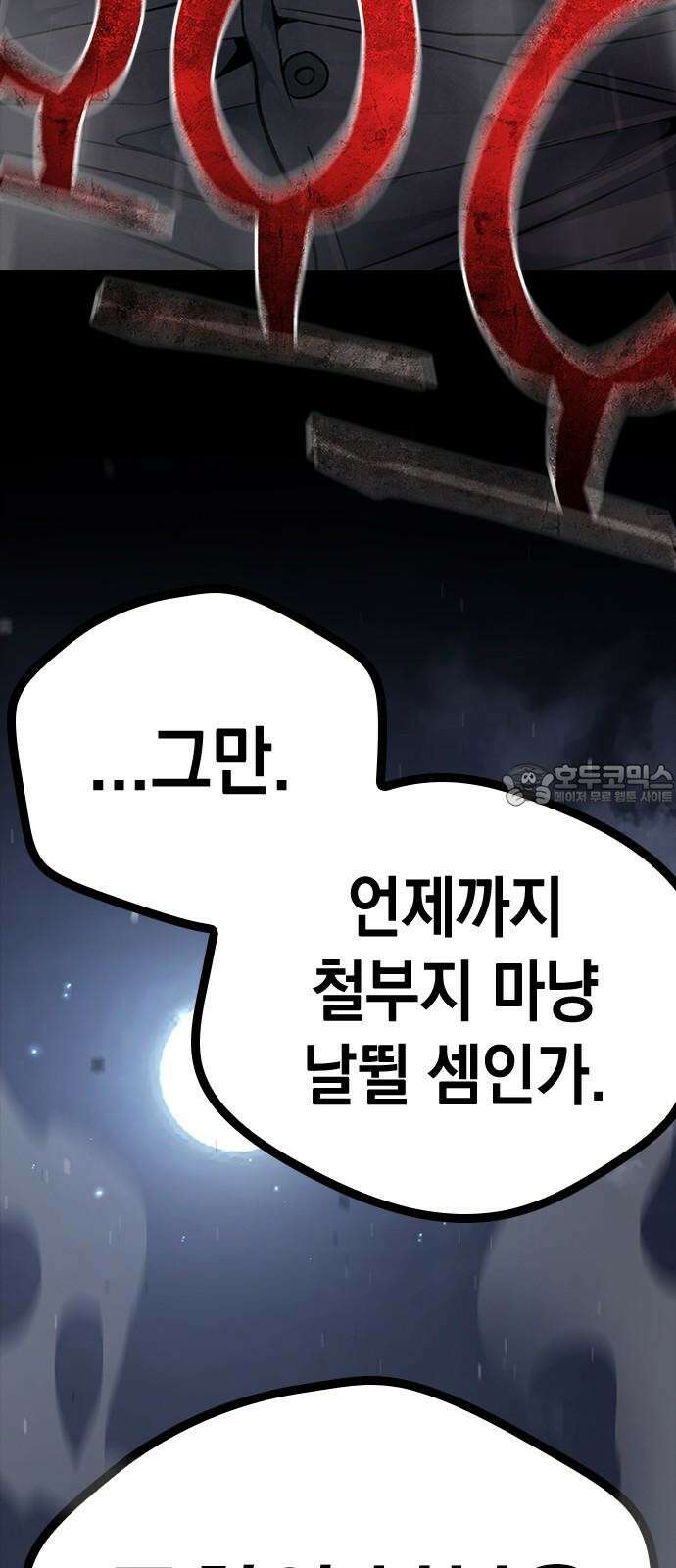 남제 11화 12