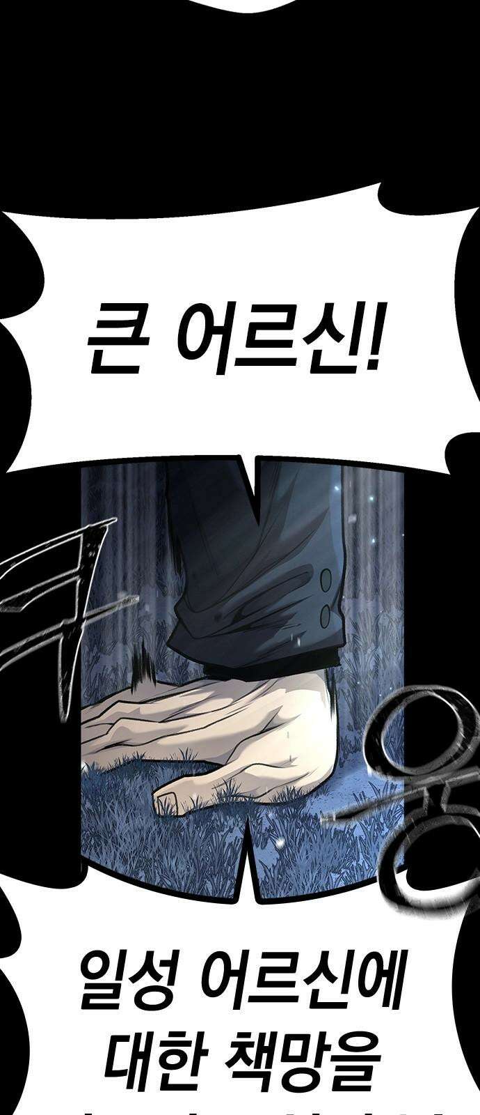 남제 11화 16