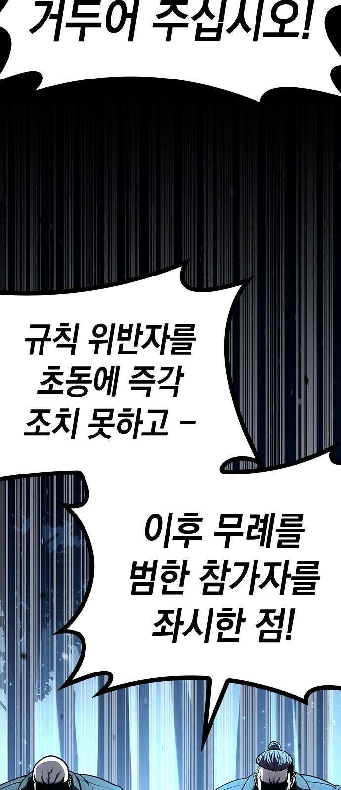 남제 11화 17