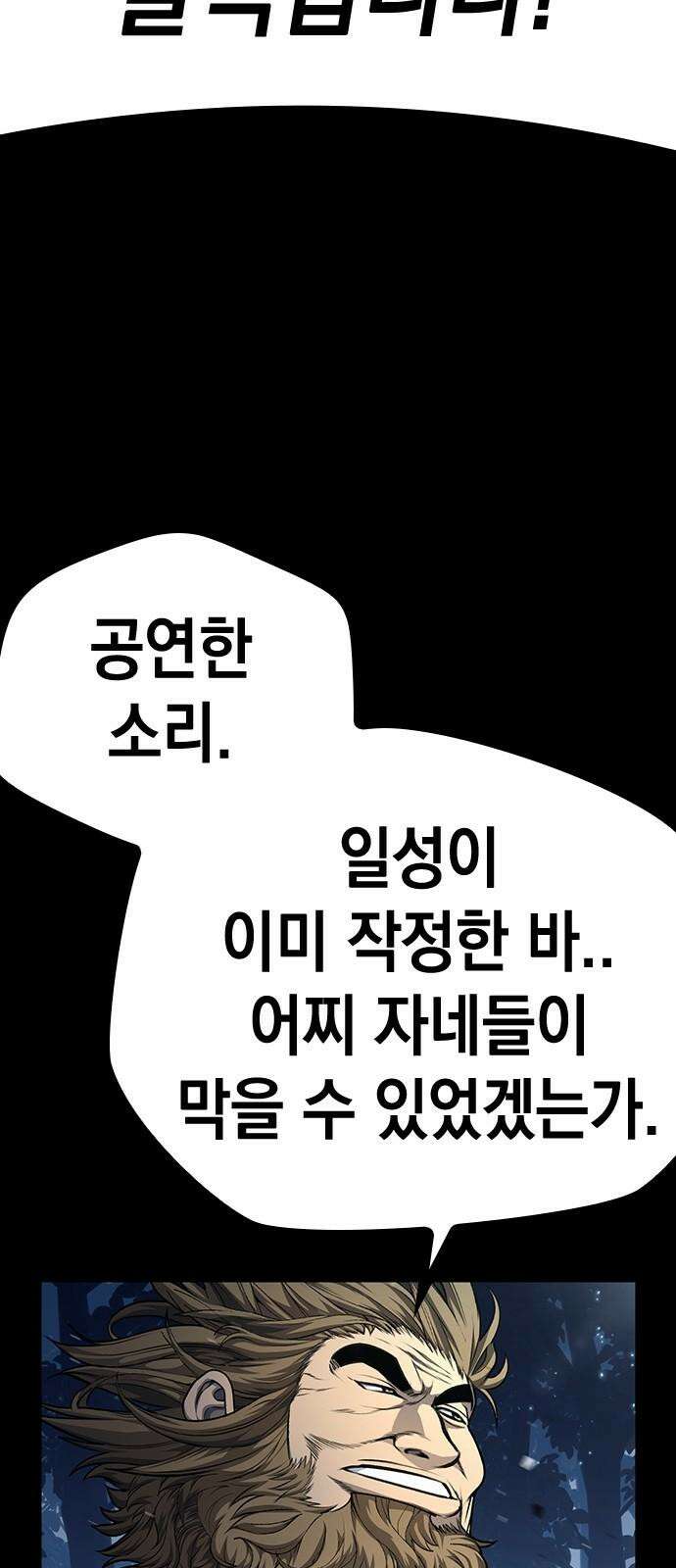 남제 11화 19