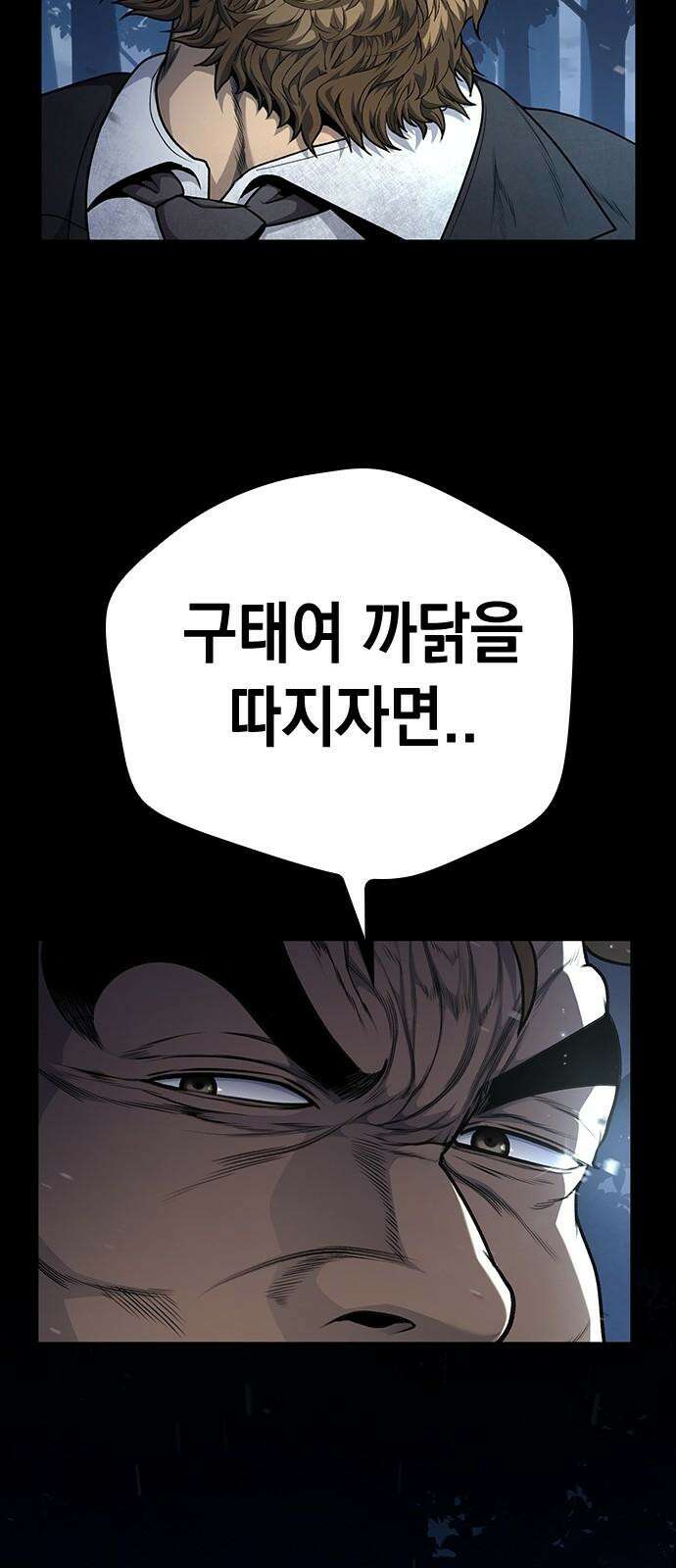 남제 11화 20