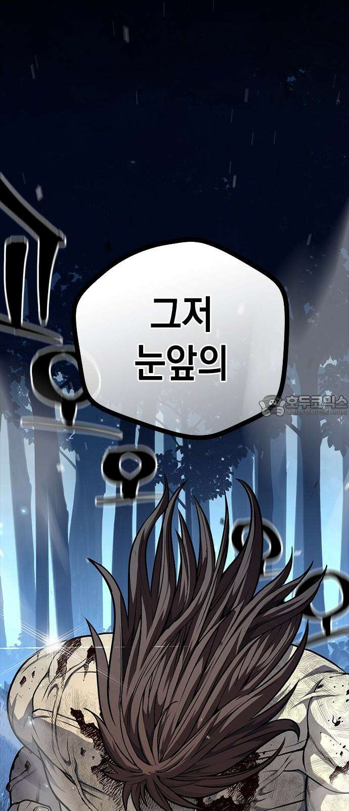 남제 11화 21