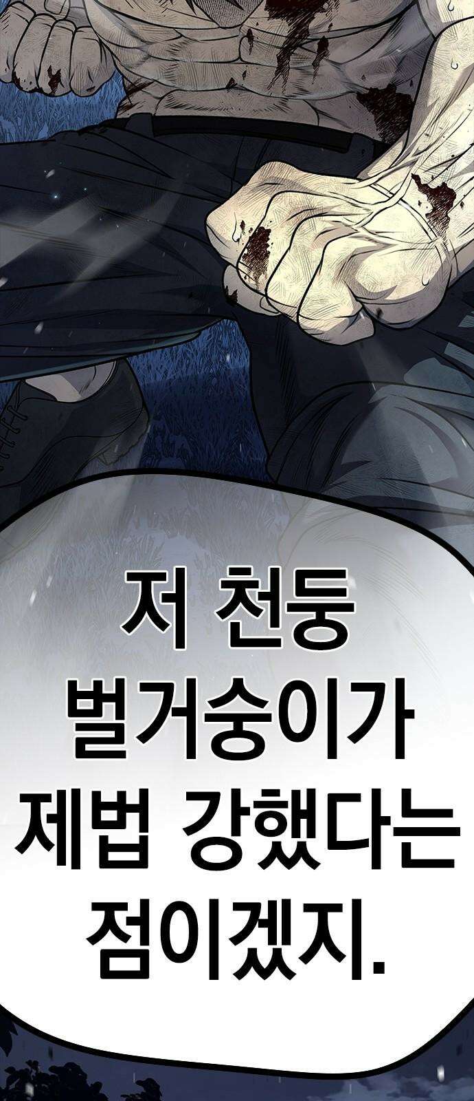 남제 11화 22