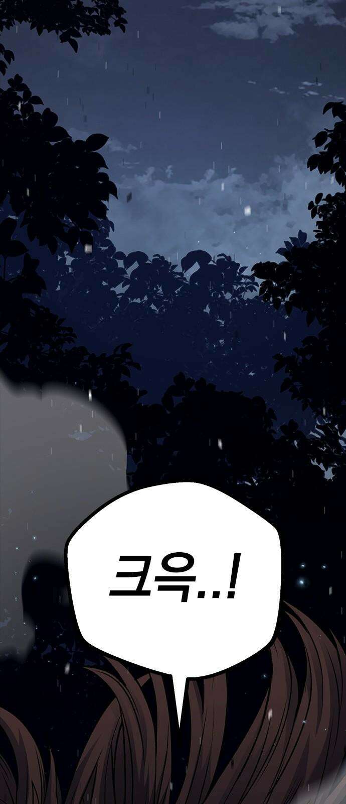 남제 11화 23