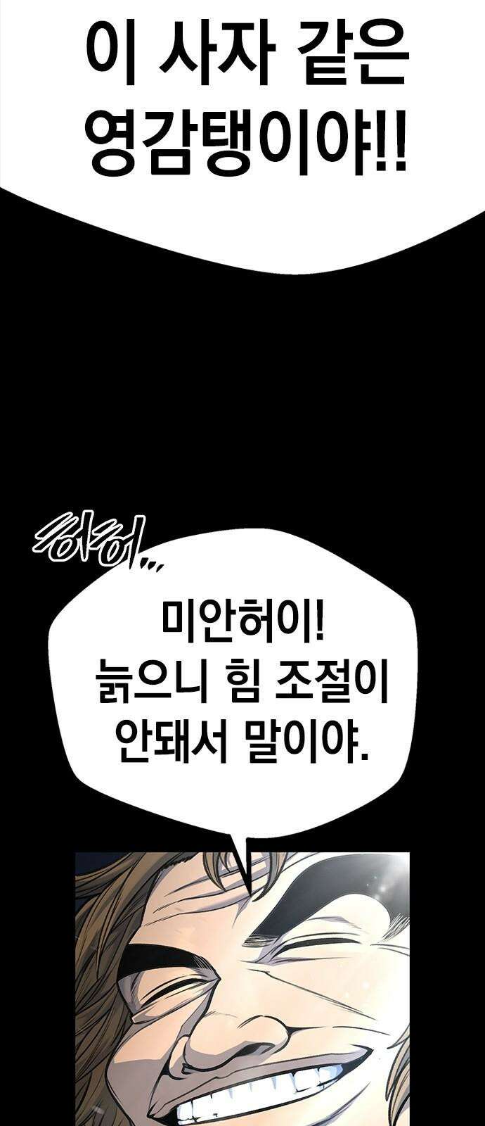 남제 11화 25