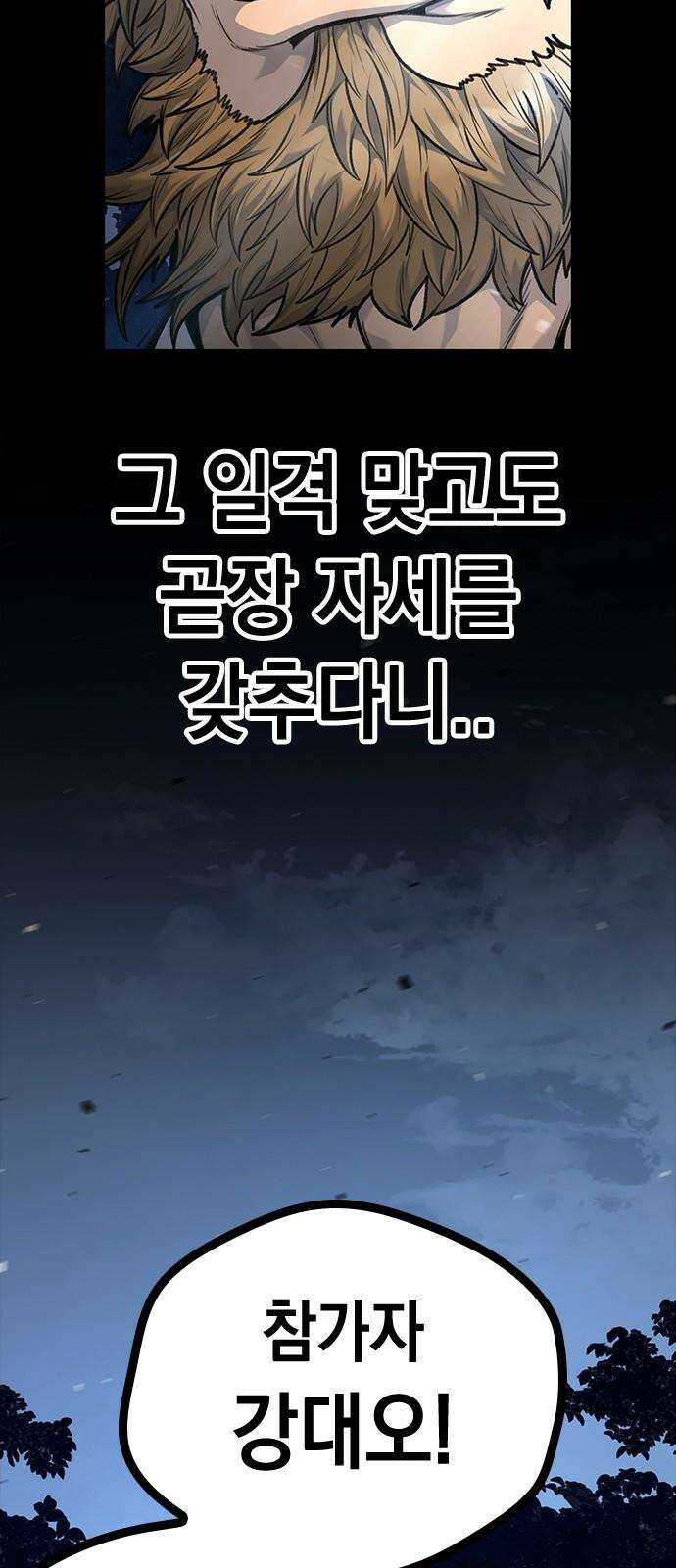 남제 11화 26