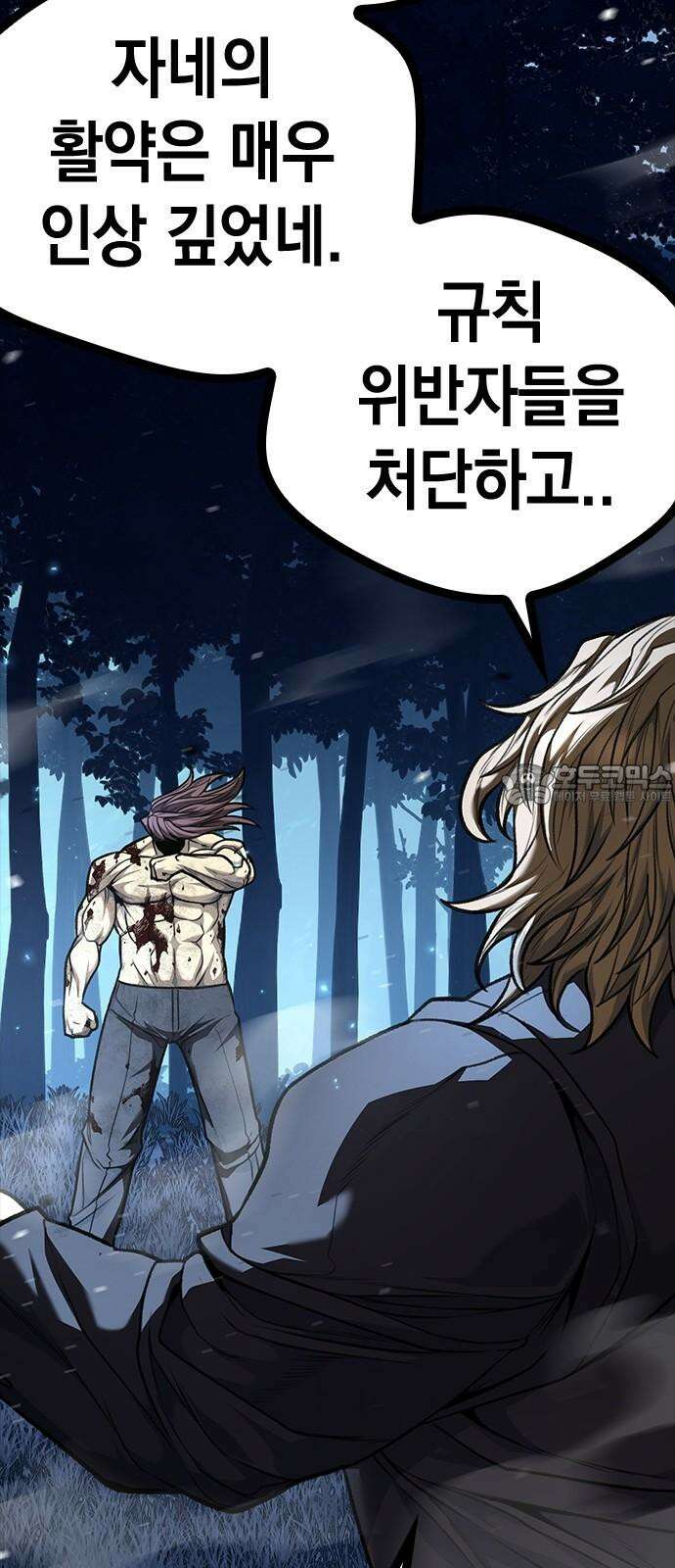 남제 11화 27