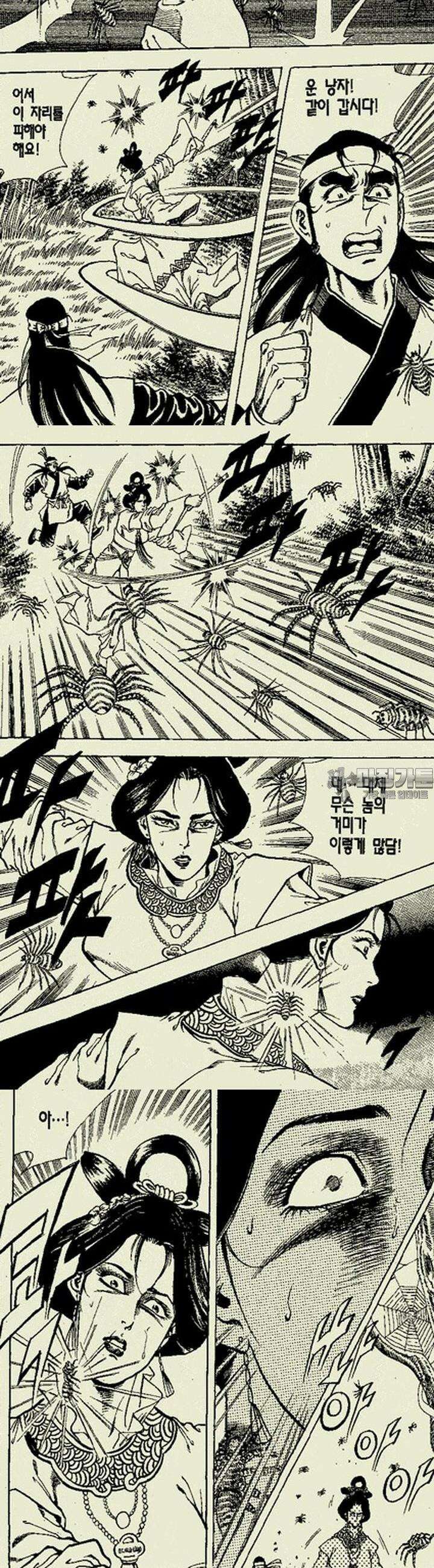 비각만리행 12권 2