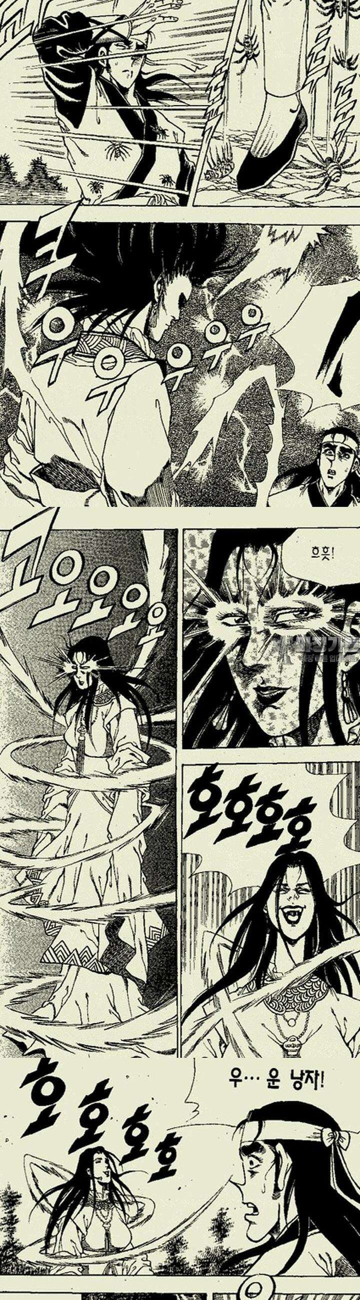 비각만리행 12권 4