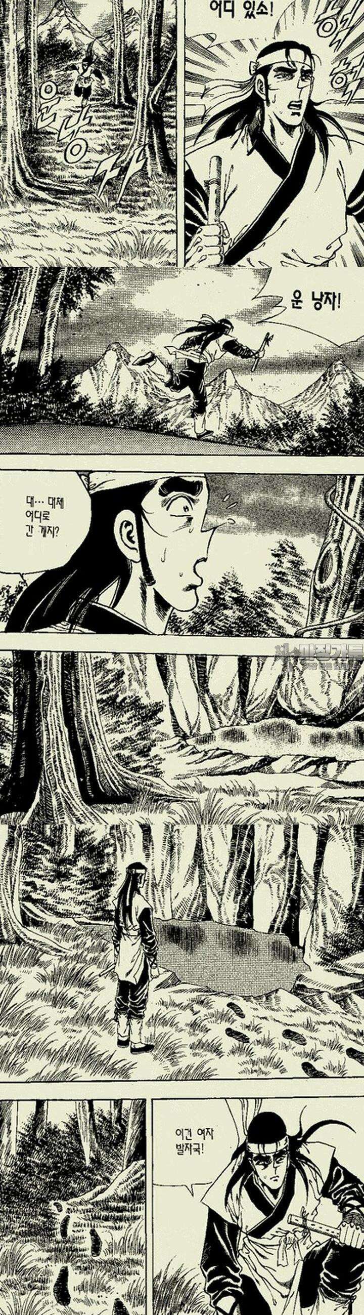 비각만리행 12권 8