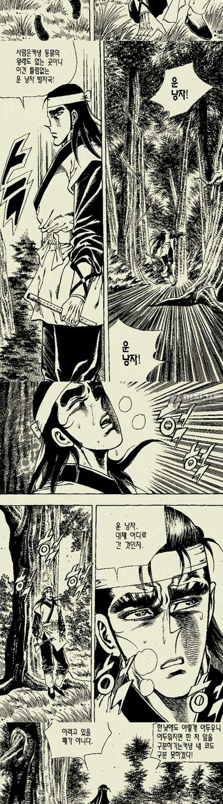 비각만리행 12권 9