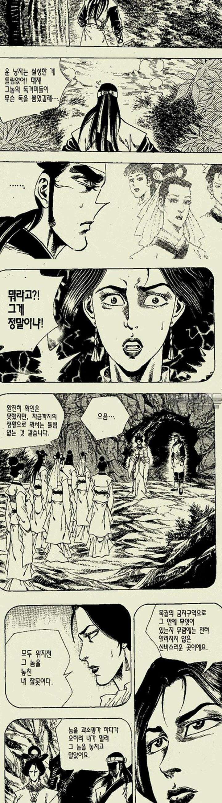 비각만리행 12권 10