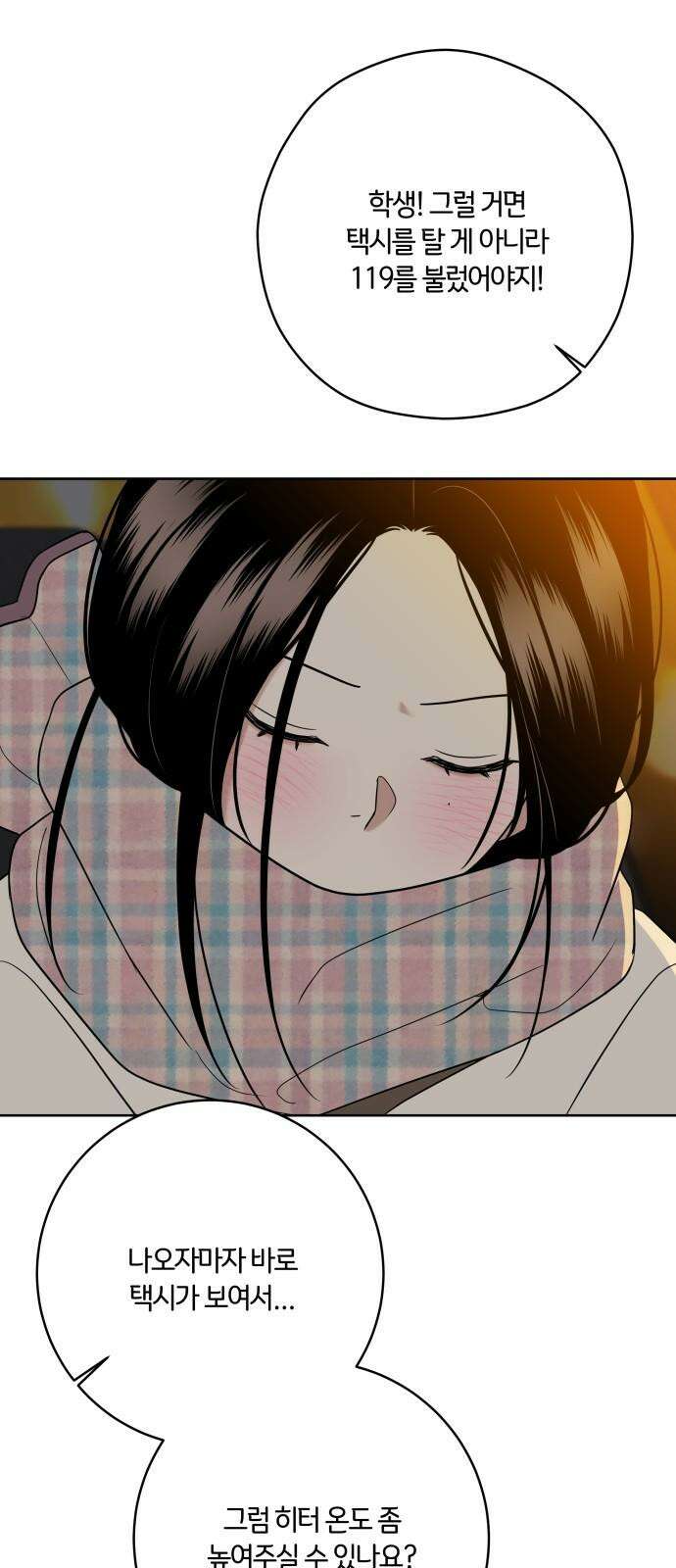 메리 배드 19세 22화 2