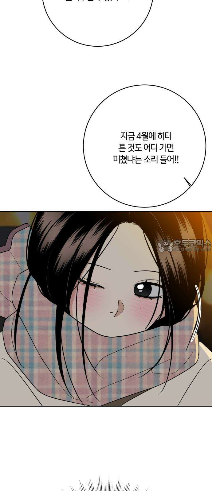 메리 배드 19세 22화 3