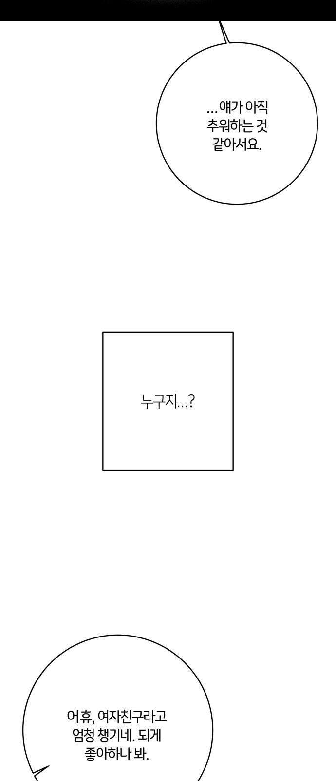 메리 배드 19세 22화 5