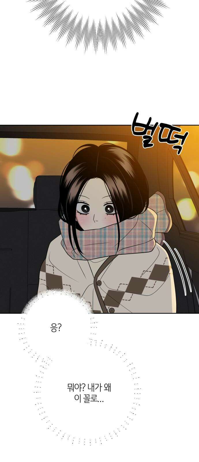 메리 배드 19세 22화 7