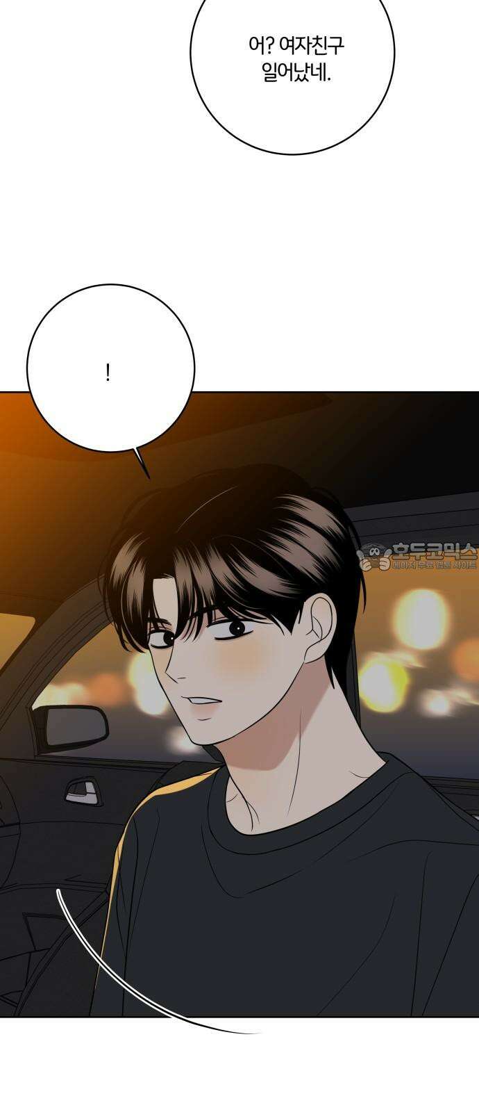 메리 배드 19세 22화 9