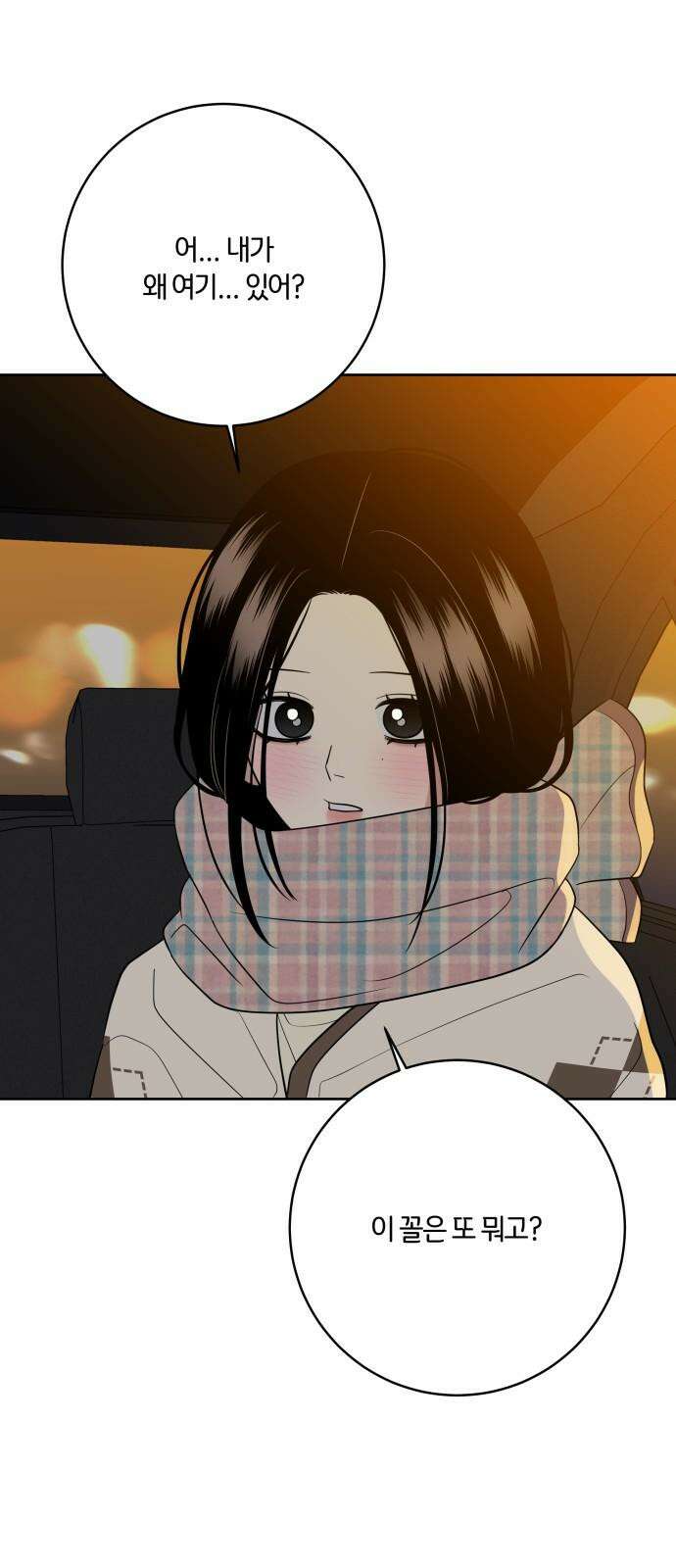 메리 배드 19세 22화 10