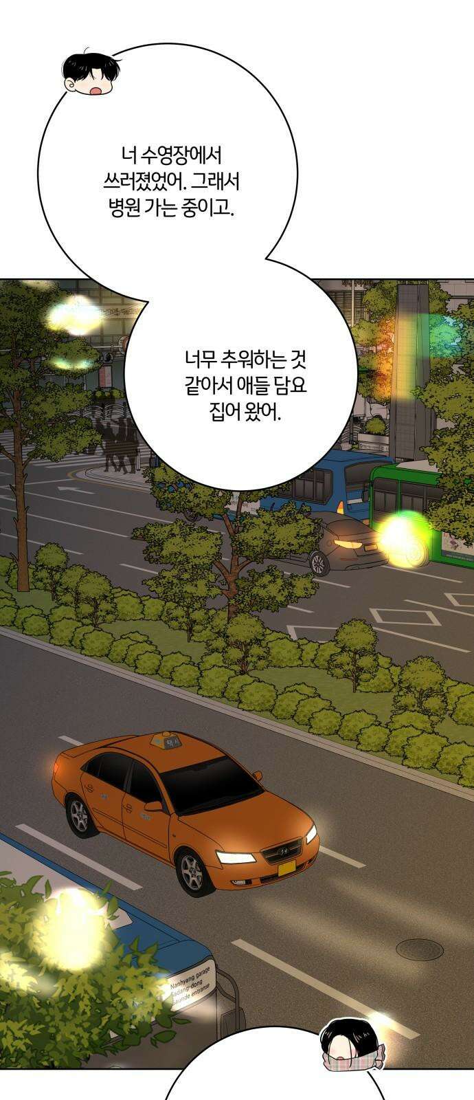 메리 배드 19세 22화 11