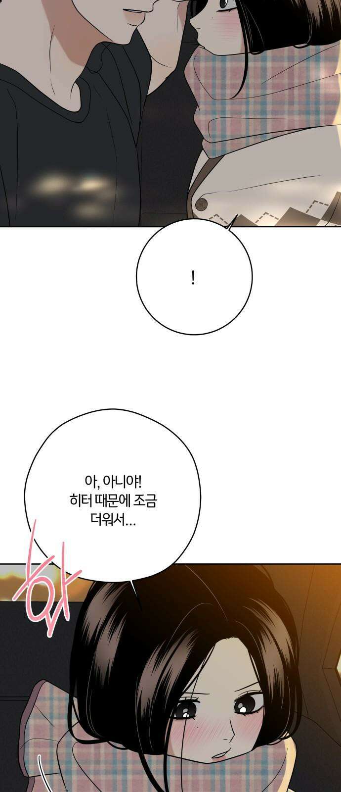 메리 배드 19세 22화 13