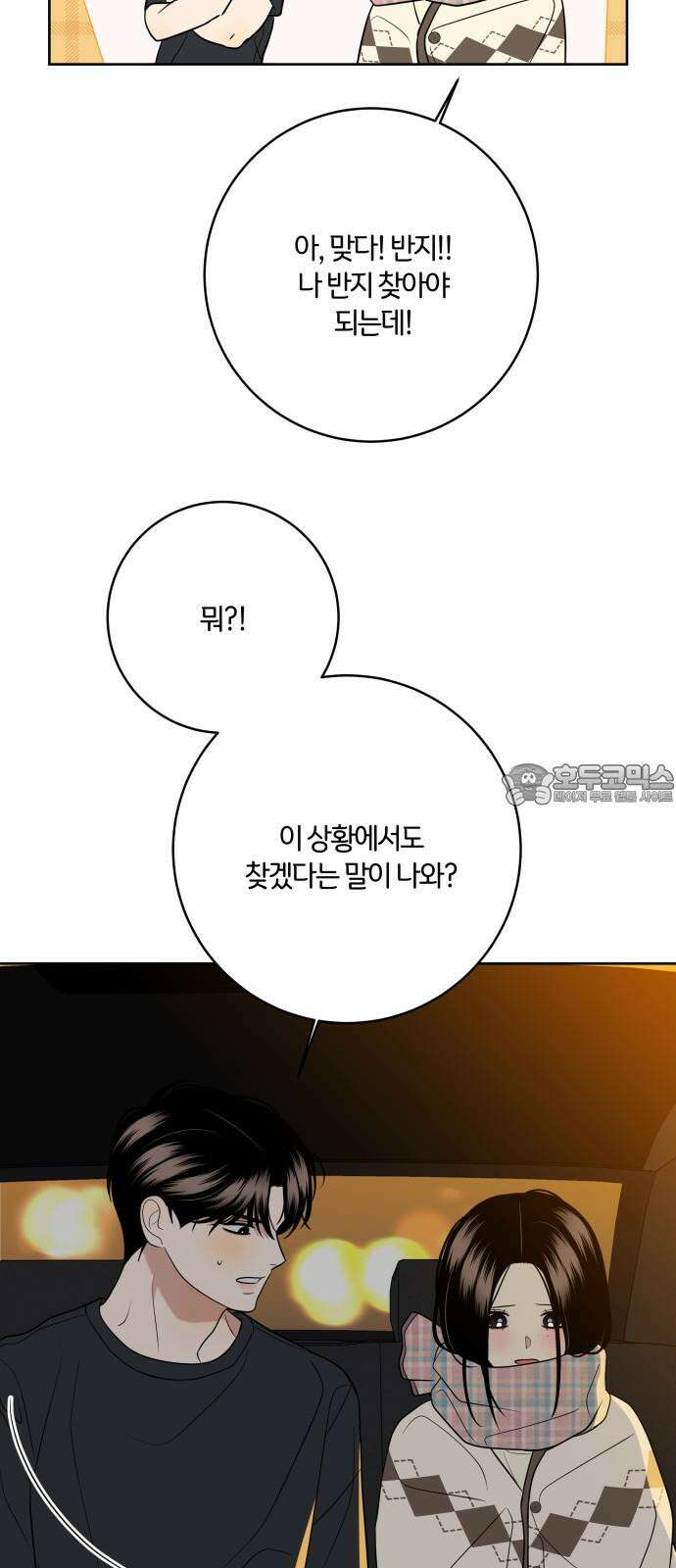 메리 배드 19세 22화 15
