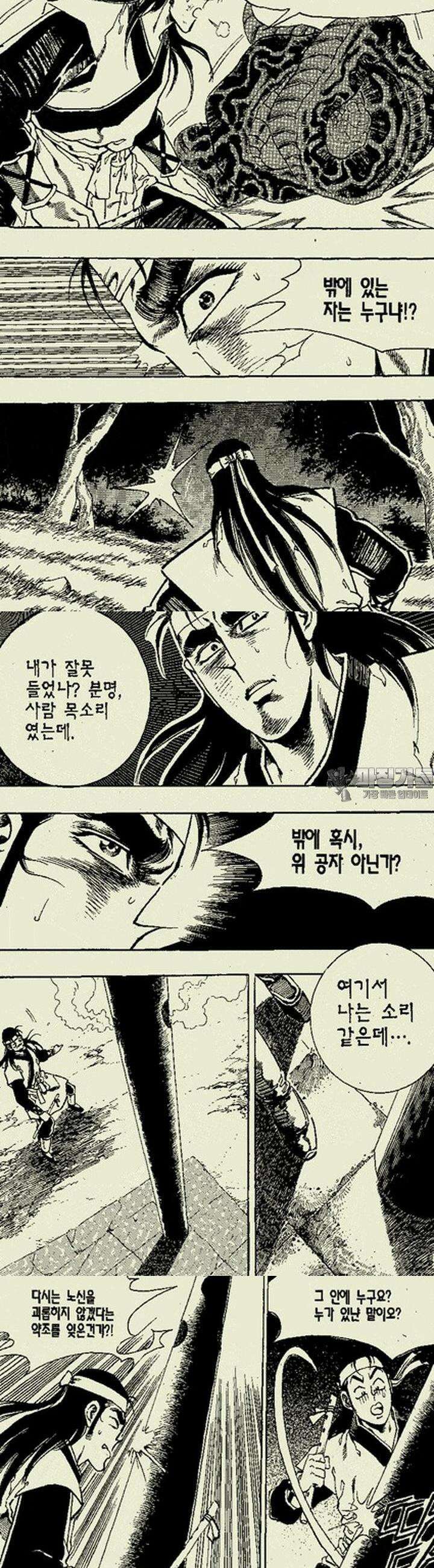 비각만리행 13권 4