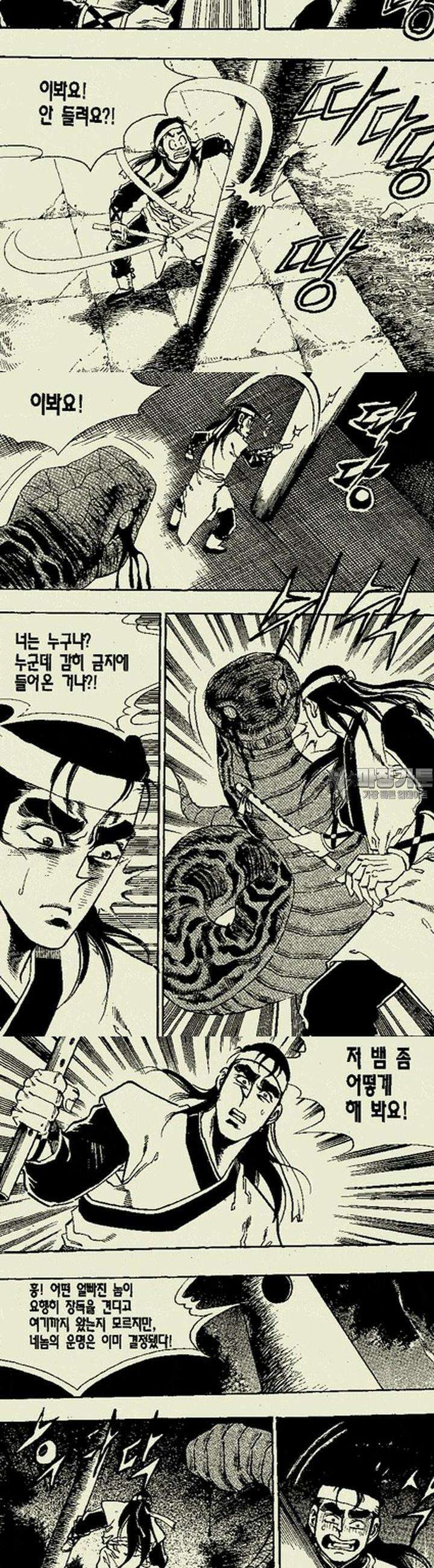 비각만리행 13권 5