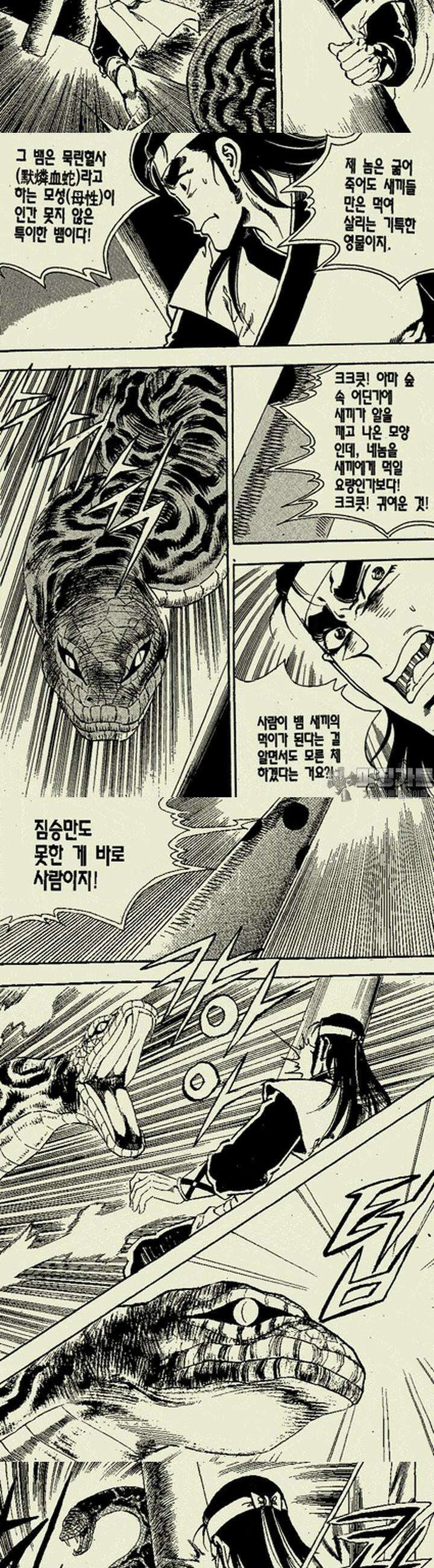 비각만리행 13권 6