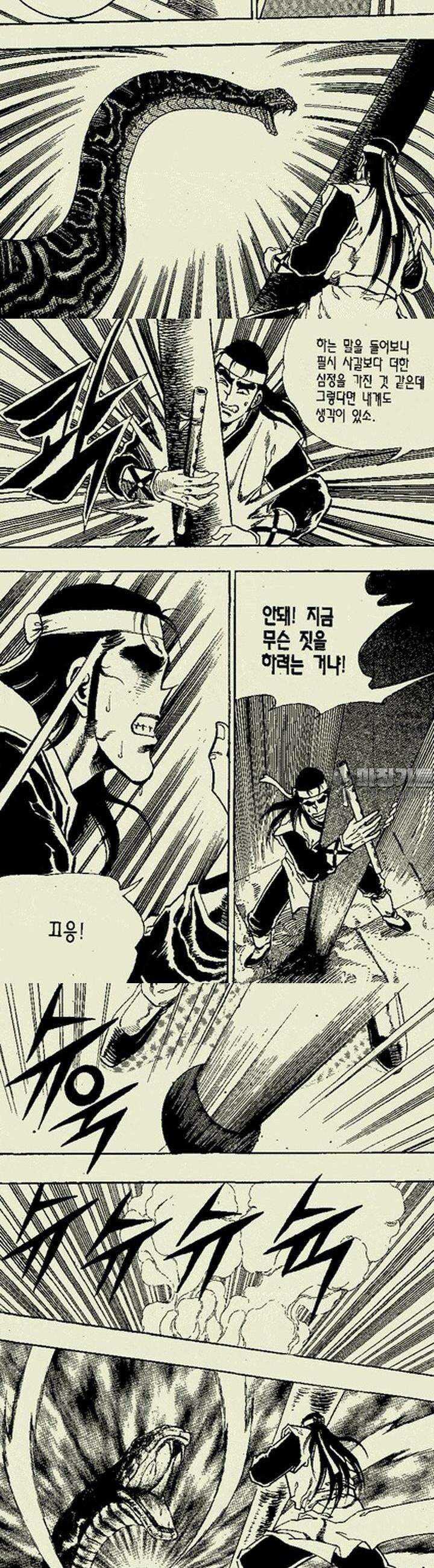 비각만리행 13권 8