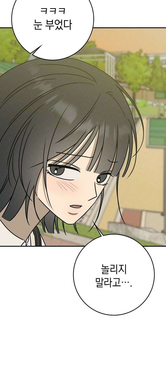 전력고백 16화 5