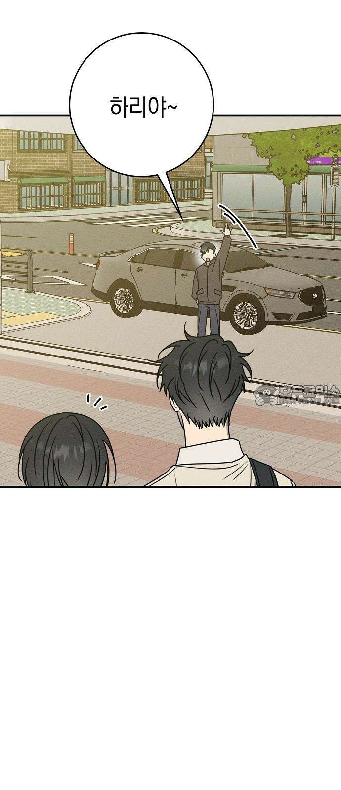 전력고백 16화 6
