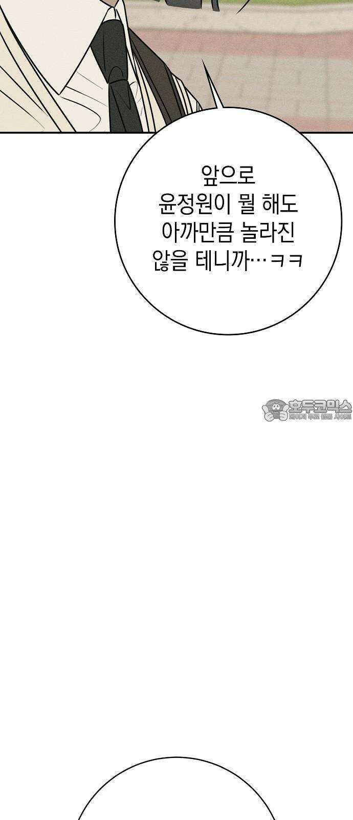 전력고백 16화 9