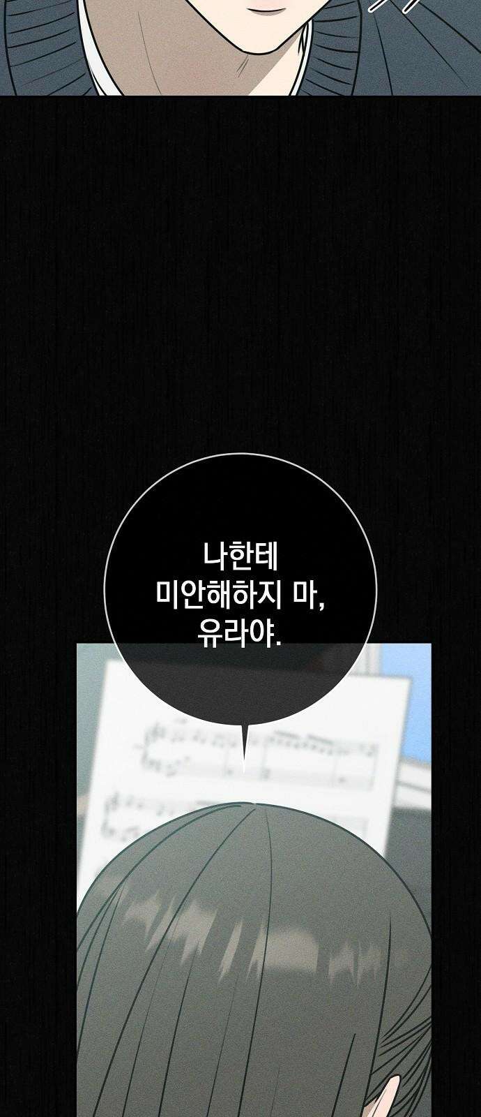 전력고백 16화 14