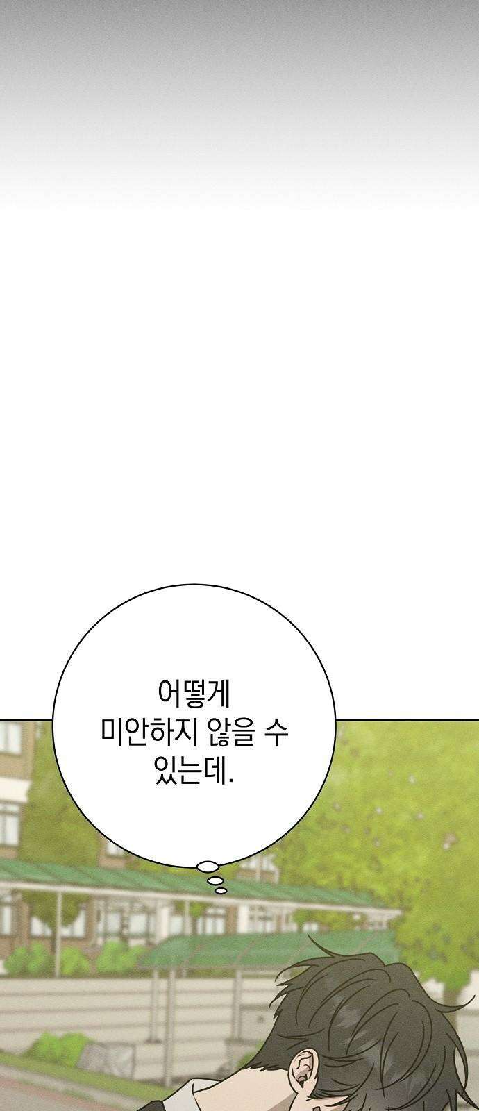 전력고백 16화 17
