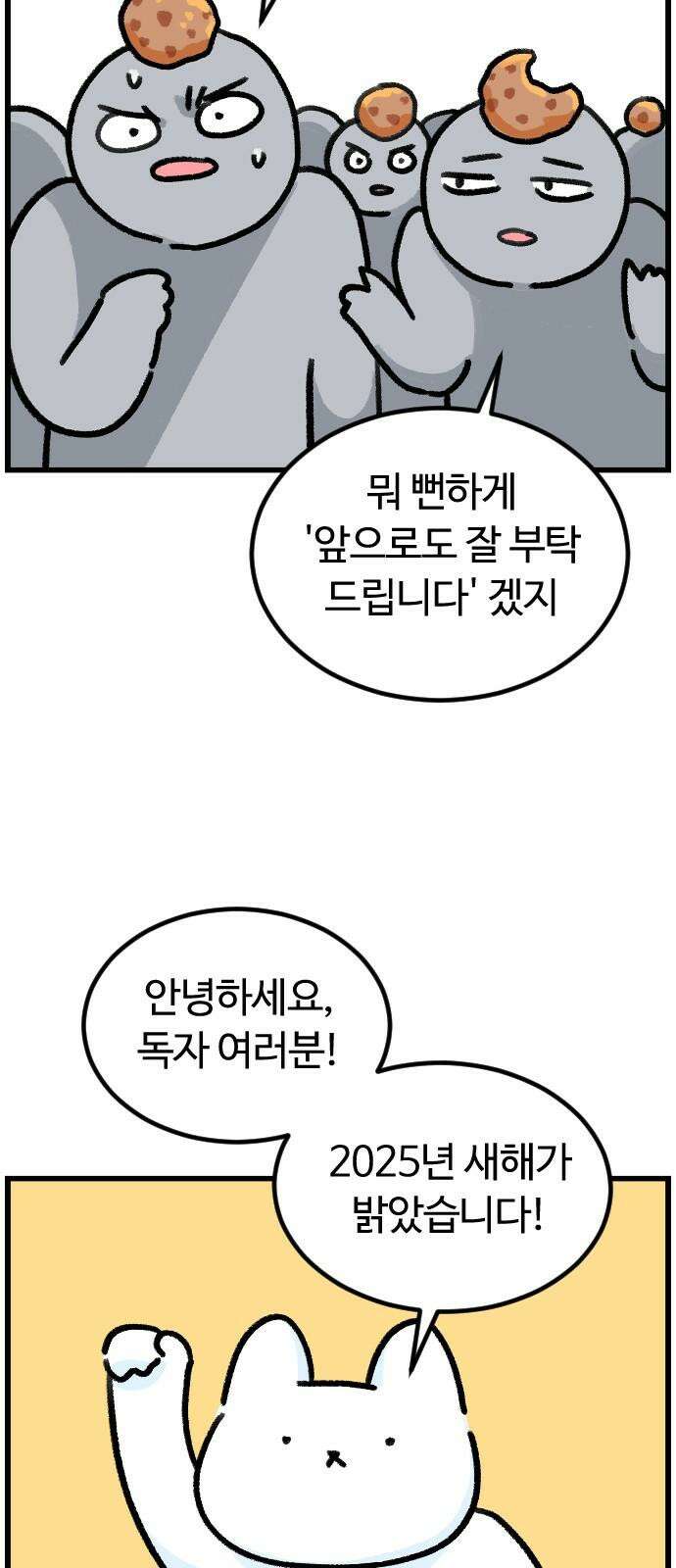 진돌히디만화 49화_그 동안의 성원에 감사드립니다 2