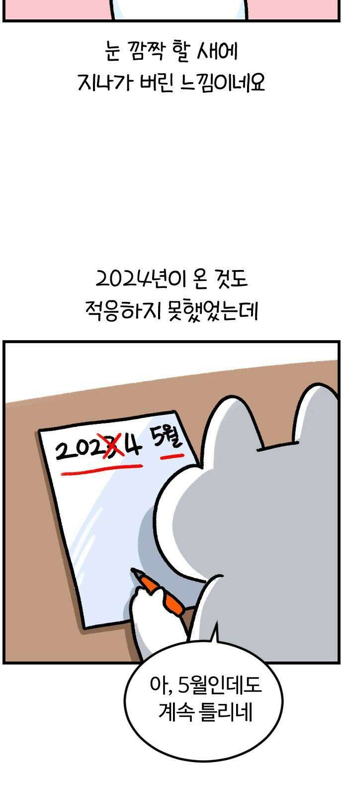 진돌히디만화 49화_그 동안의 성원에 감사드립니다 4