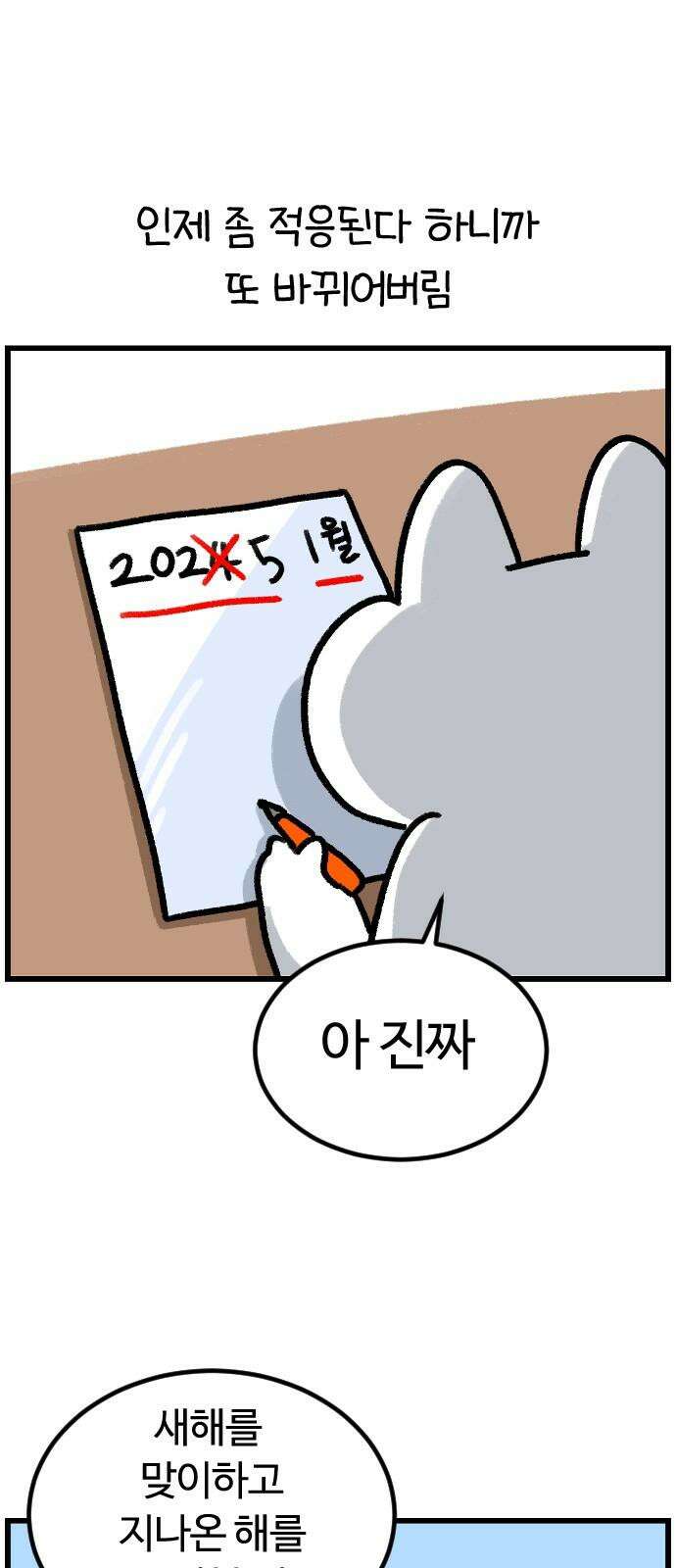 진돌히디만화 49화_그 동안의 성원에 감사드립니다 5